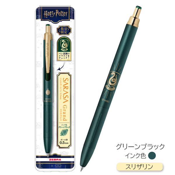 手持ち確認お願いします！ハリー・ポッターサラサグランド0.5 ５本リフィルセット サラサグランド ハリー・ポッター 0.5㎜ 5本 限定 ジェルボールペン