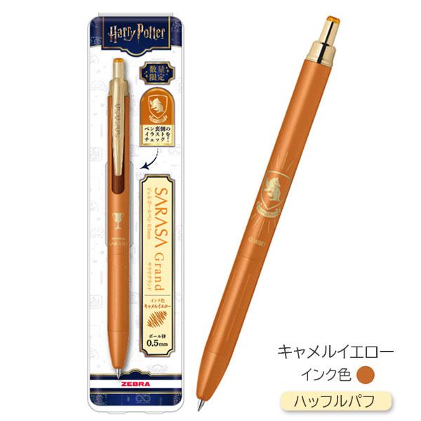 手持ち確認お願いします！ハリー・ポッターサラサグランド0.5 ５本リフィルセット サラサグランド ハリー・ポッター 0.5㎜ 5本 限定 ジェルボールペン