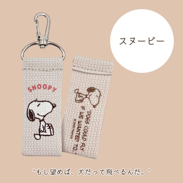 スヌーピーコラボ　タグ付き未使用品 スヌーピー トレーディングタグキーホルダー [全8種/シークレット1種