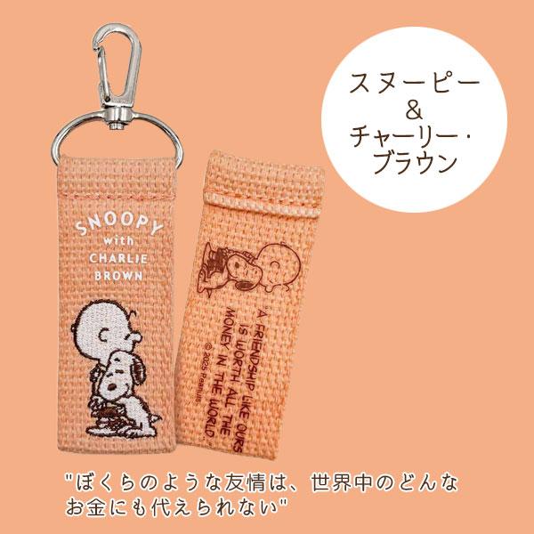 スヌーピー トレーディングタグキーホルダー [全8種/シークレット1種