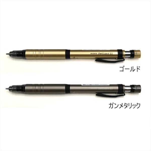 ZEBRA（ゼブラ） 【限定カラー！シャープ芯セット】デルガード タイプ