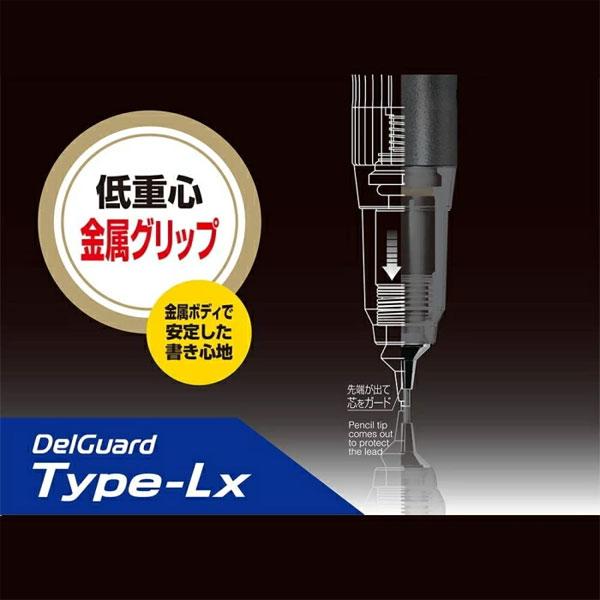ZEBRA（ゼブラ） 【限定カラー！シャープ芯セット】デルガード タイプ