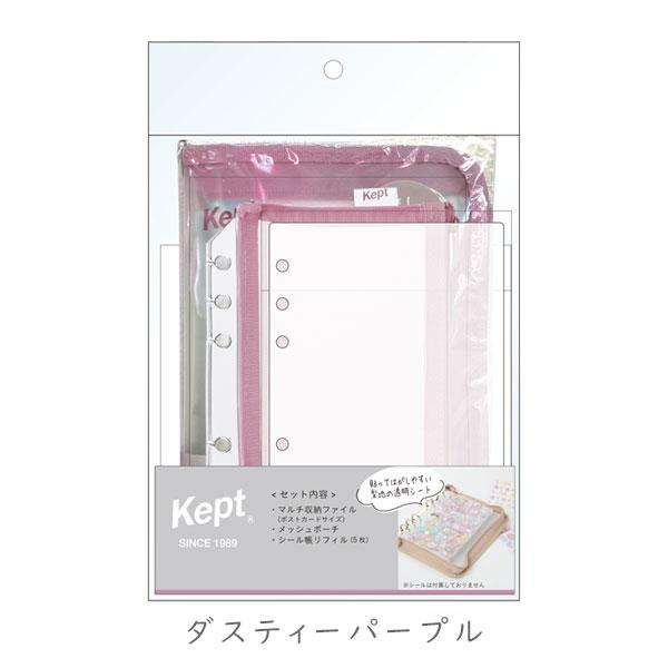 レイメイ藤井 Kept シール帳セット [全2色] 24-KP1469* *ネコポス不可