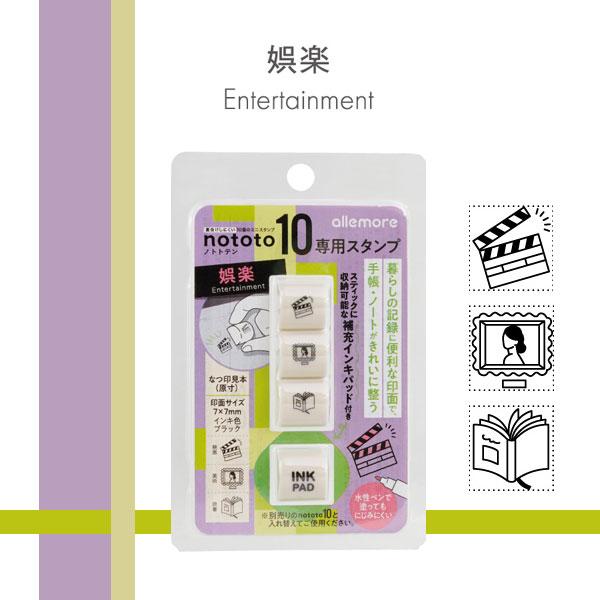 シヤチハタ（Shachihata） nototo10 《ノトトテン》 専用スタンプ [全