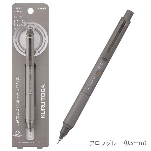 クルトガ 【限定】クルトガ《KURUTOGA》KSモデル 0.3mm/0.5mm [全6色