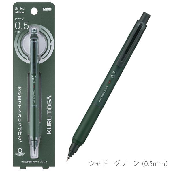 ナルガクルトガ クルトガ 【限定】クルトガ《KURUTOGA》KSモデル 0.3mm/0.5mm [全6色