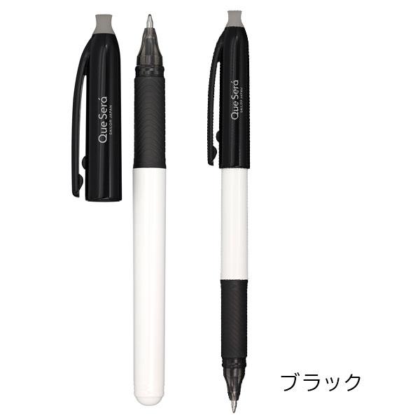 シャーペン　ボールペル　バラ売り可能 セーラー万年筆 ケセラ ボールペン 水性顔料 0.8mm [全3色] 15-82-5800