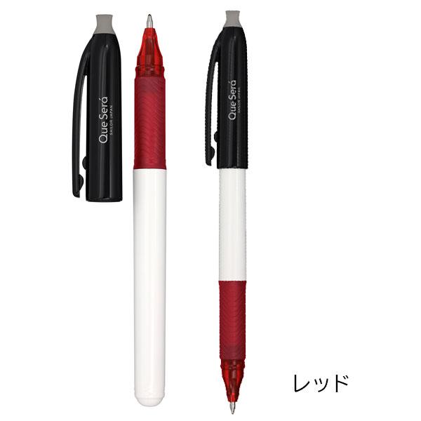 セーラー万年筆 ケセラ ボールペン 水性顔料 0.8mm [全3色] 15-82-5800