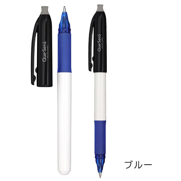 セーラー万年筆 ケセラ ボールペン 水性顔料 0.8mm [全3色] 15-82-5800
