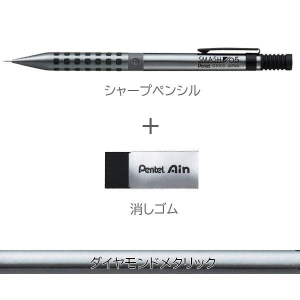 ぺんてる（Pentel） 【限定】スマッシュ ダイヤモンドメタリック