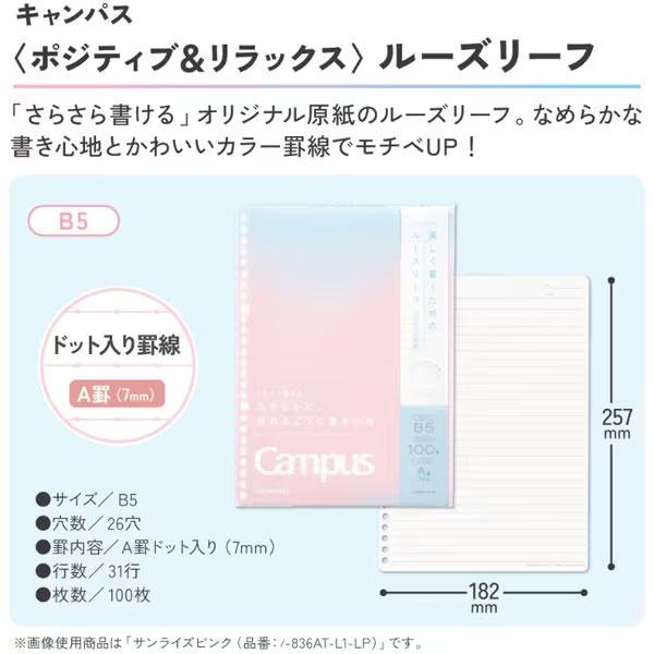 【専用】KOKUYO Campus ルーズリーフ B5 100枚6mm ×24冊 71yzKBIISJL._AC_UF350,