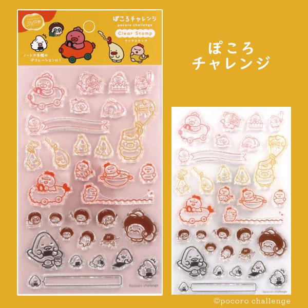 Komamono クリエイティ部 クリアスタンプ [全4種類] 日本出版販売 499