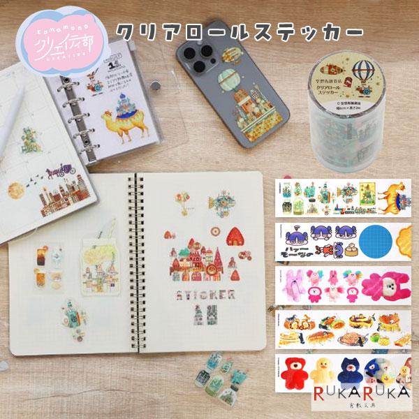 ロールシール　まとめ売り Komamono クリエイティ部 クリアロールステッカー [全5種類] 日本出版