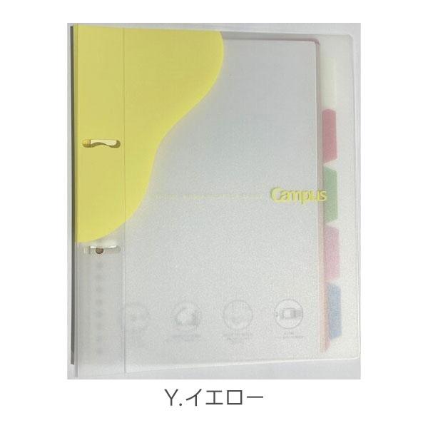 Campus（KOKUYO） 限定コクヨコラボ キャンパス2穴バインダー B5 [全3