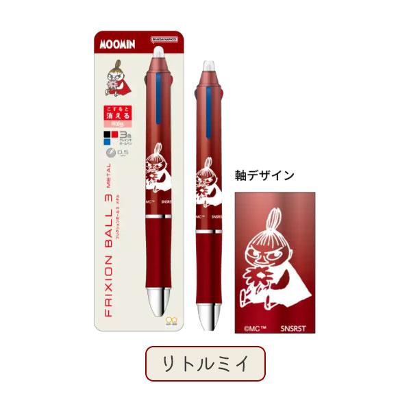 サンスター文具 MOOMIN AFTERNOON TEA PARTY フリクションボール3