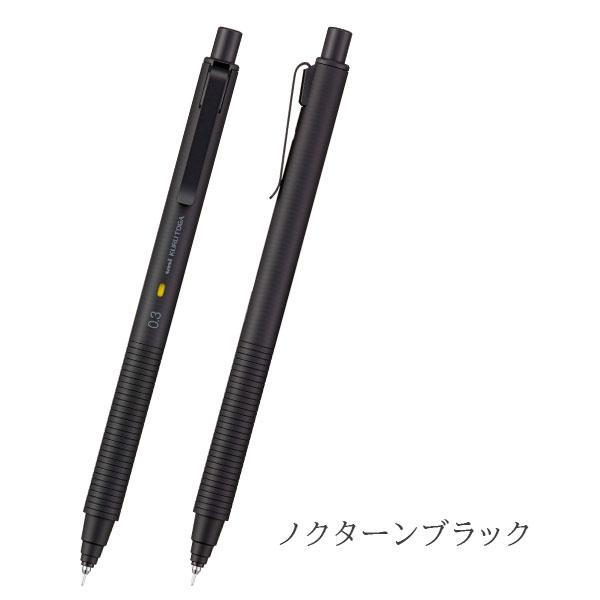 クルトガ メタル《KURUTOGA Metal》0.3mm [ノクターンブラック] 三菱