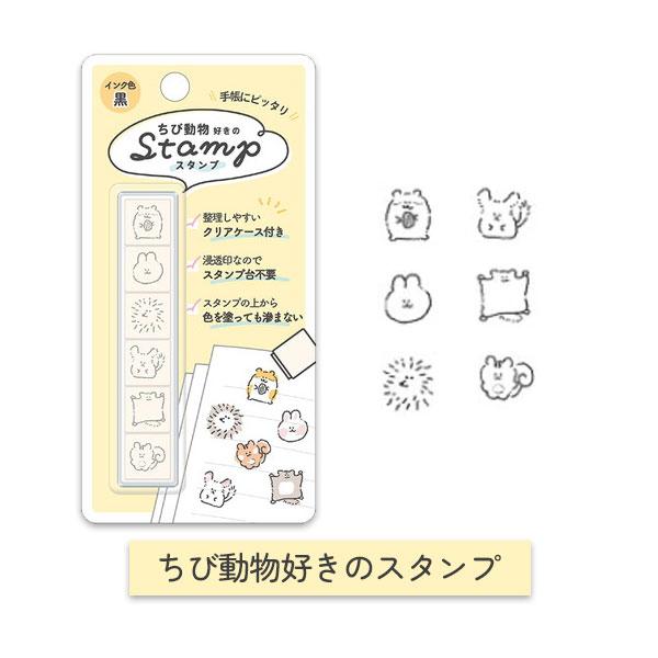 カミオジャパン 〇〇好きのStamp 6連スタンプ [全5種] 475-2308