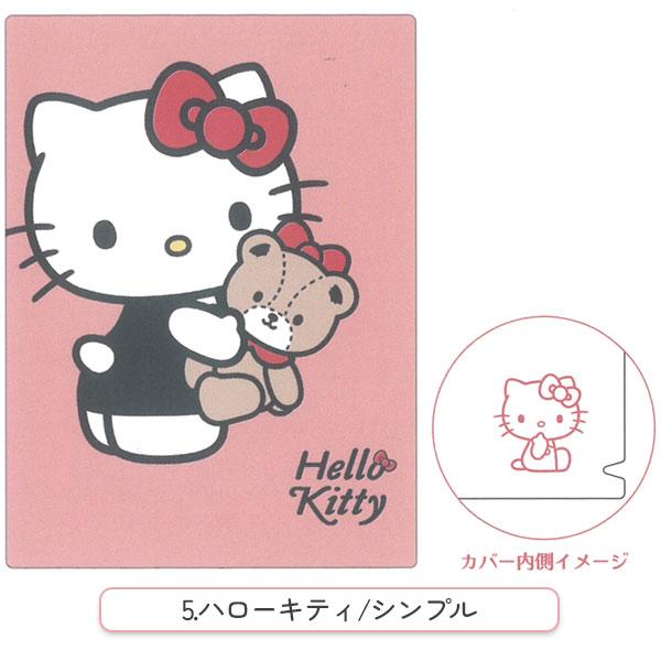 カミオジャパン サンリオキャラクターズ 大人のスタンプ帳 [全4種類