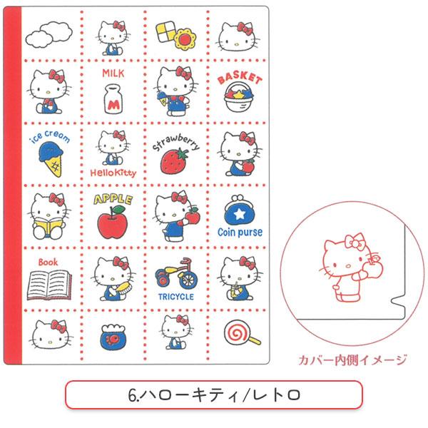 カミオジャパン サンリオキャラクターズ 大人のスタンプ帳 [全4種類