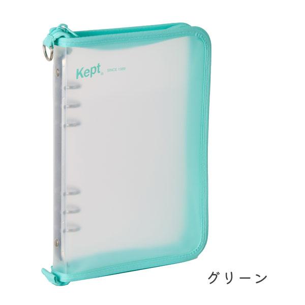 レイメイ藤井 ケプト《Kept》マルチ収納ファイル A5 [全6色] 24-KP52