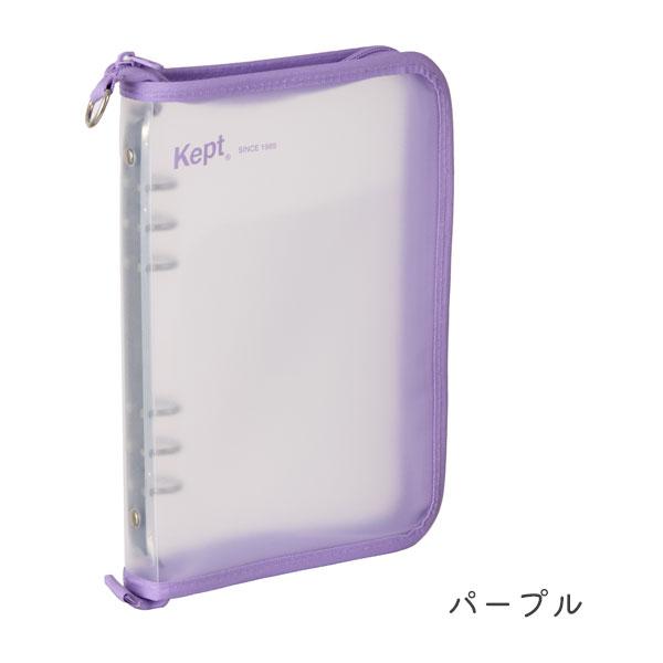 レイメイ藤井 ケプト《Kept》マルチ収納ファイル A5 [全6色] 24-KP52