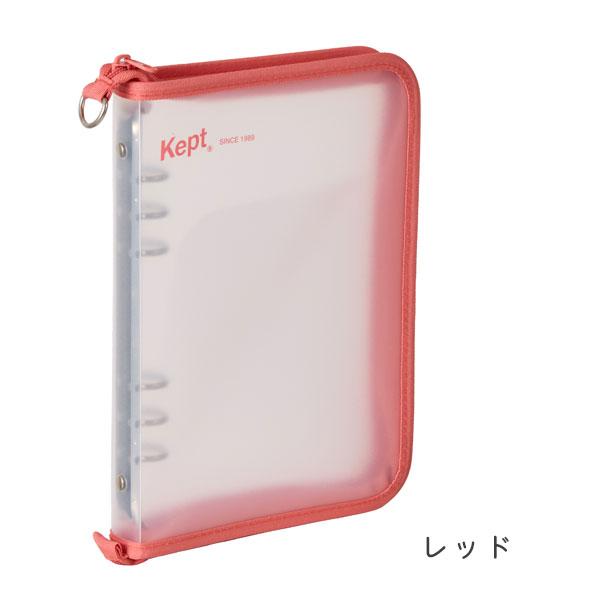 レイメイ藤井 ケプト《Kept》マルチ収納ファイル A5 [全6色] 24-KP52
