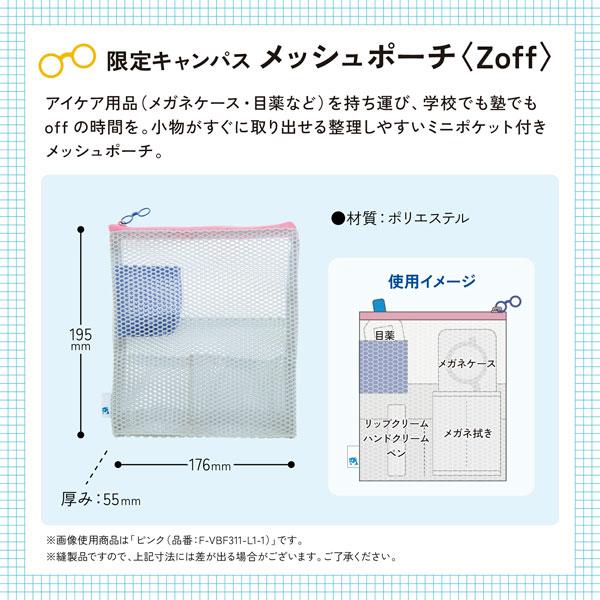 KOKUYO（コクヨ） Zoff × Campus 限定キャンパス メッシュポーチ ミニ
