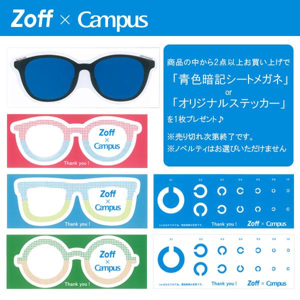 メッシュポーチ　ステッカー KOKUYO（コクヨ） Zoff × Campus 限定キャンパス メッシュポーチ ミニ