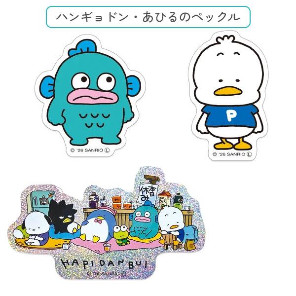 サンリオ はぴだんぶい ハンギョドン シール 2種セット にしむらゆうじ×はぴだんぶい ステッカーセット [全3種類] エムプラン