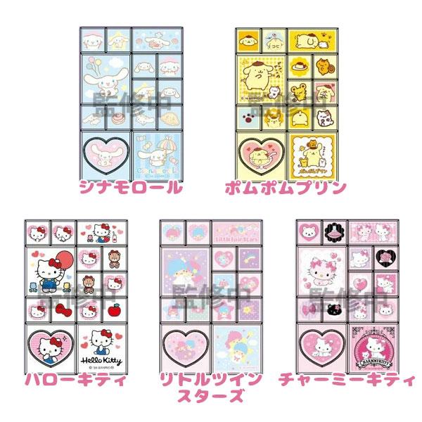 サンリオキャラクターズ トレーディングミニタイルシール [全10種類