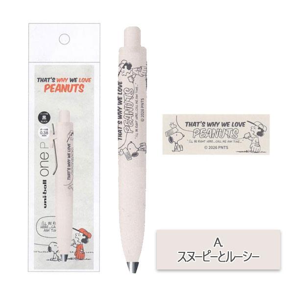 ユニボール ワン 【数量限定】ユニボールワン P《uni-ball one P