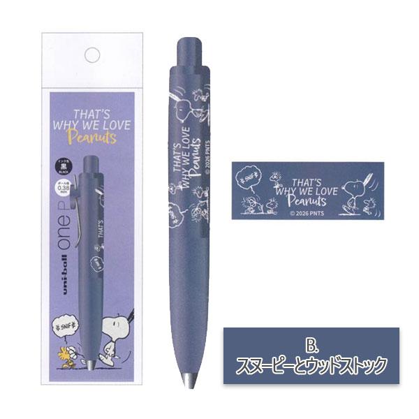 ユニボール ワン 【数量限定】ユニボールワン P《uni-ball one P