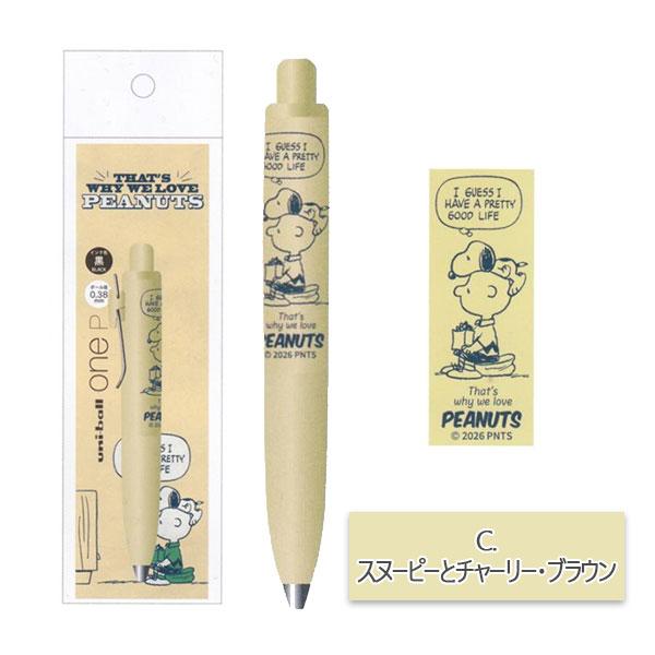 ユニボール ワン 【数量限定】ユニボールワン P《uni-ball one P