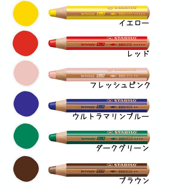 STABILO（スタビロ） 色鉛筆 ウッディー3in1 [6色セット] 106-8806