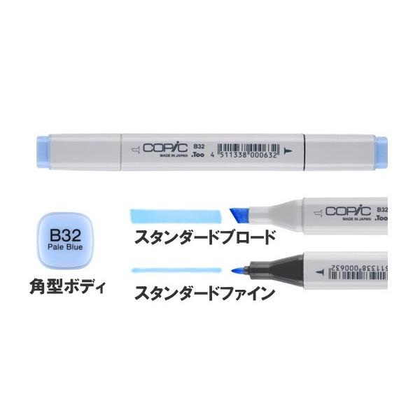 コピック（COPIC） クラシック [12色セット・基本色] TOO 855-12501002