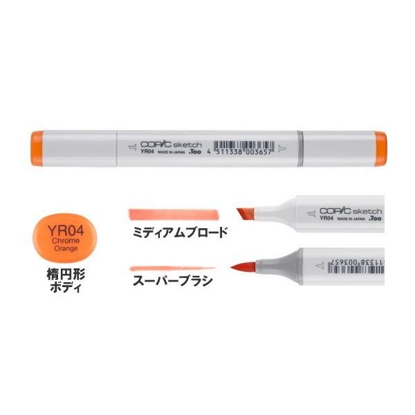 コピック（COPIC） COPIC sketch/コピックスケッチ コミックイラスト24