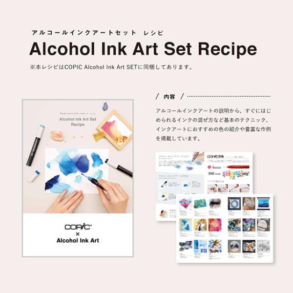 コピック アルコールインクアートセット (木製パネル付き) TOO 855  