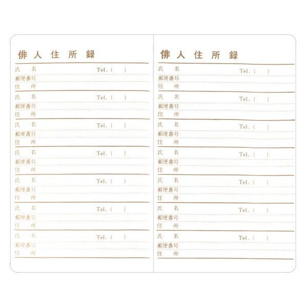 俳句手帳 俳句ノート 大 全3色 森岡紙製品工業所 ネコポス可 R 倉敷文具rukarukaヤフーショップ 通販 Yahoo ショッピング