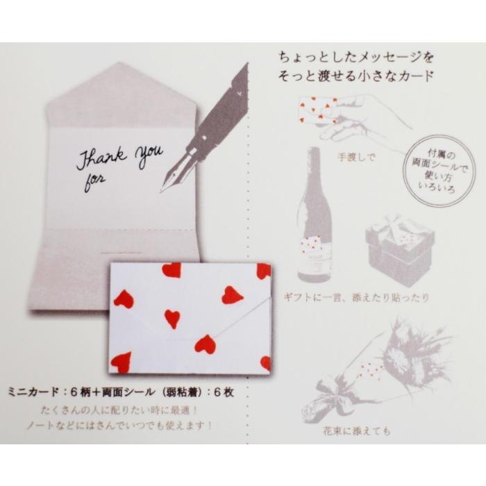 ミニミニエンベロープカード（スカンジナビア） ミニ封筒型メッセージ