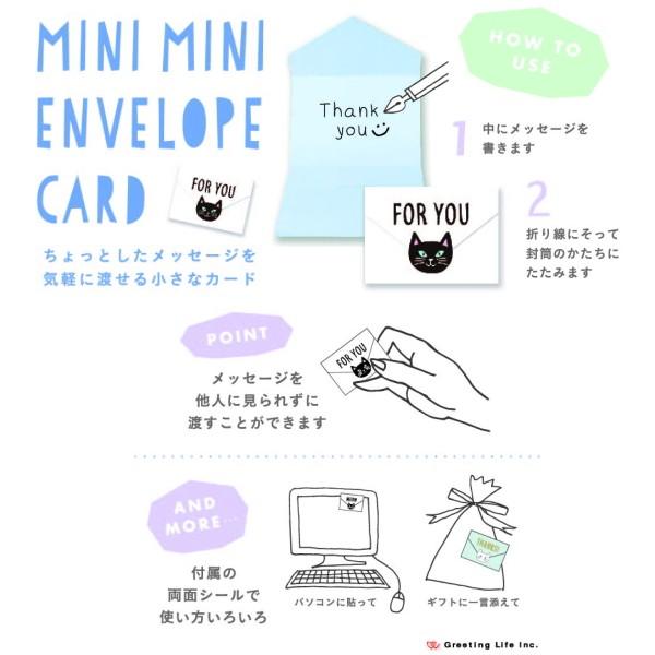 ミニミニエンベロープカード リップ（ミニ封筒型メッセージカード