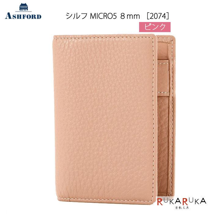 ASHFORD シルフ MICRO5 ［2074］ リングサイズ 8mm ノート ピンク 手のひらサイズ アシュフォード 1319-2074-040 【送料無料*】