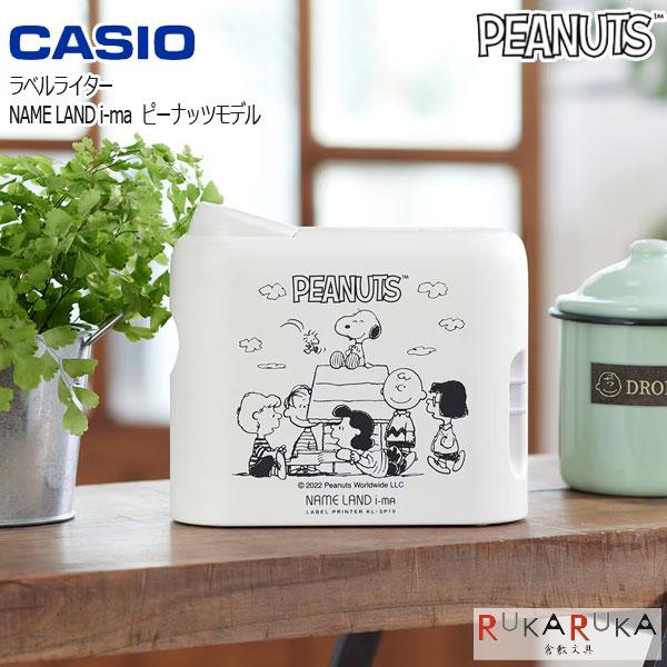 カシオ 印字文具 スマホ接続専用ラベルライター（ピーナッツモデル） CASIO NAME LAND i-ma ピーナッツモデル KL-SP10-PN返品種別A CASIO（カシオ） ラベルライター NAME LAND i-ma ピーナッツモデル