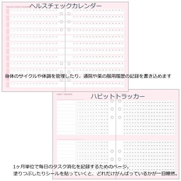システム手帳リフィル ピンク ａ５サイズ ガールズノートセット マークス 439 Odr Rfl04 A ネコポス便可 カスタマイズ ノート 差し替え R 倉敷文具rukarukaヤフーショップ 通販 Yahoo ショッピング