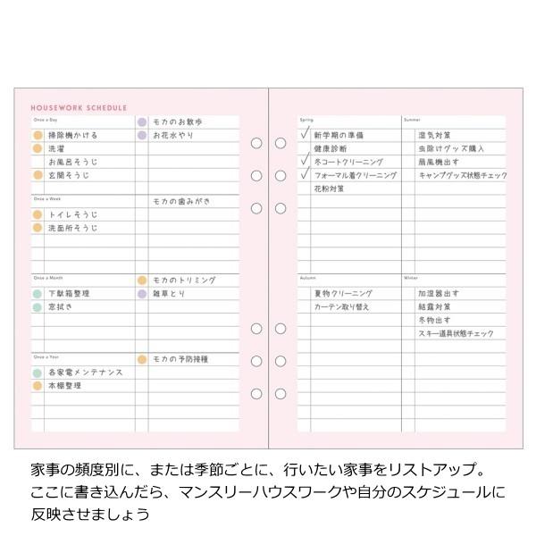 MARK'S（マークス） システム手帳リフィル ピンク A5サイズ [家計簿