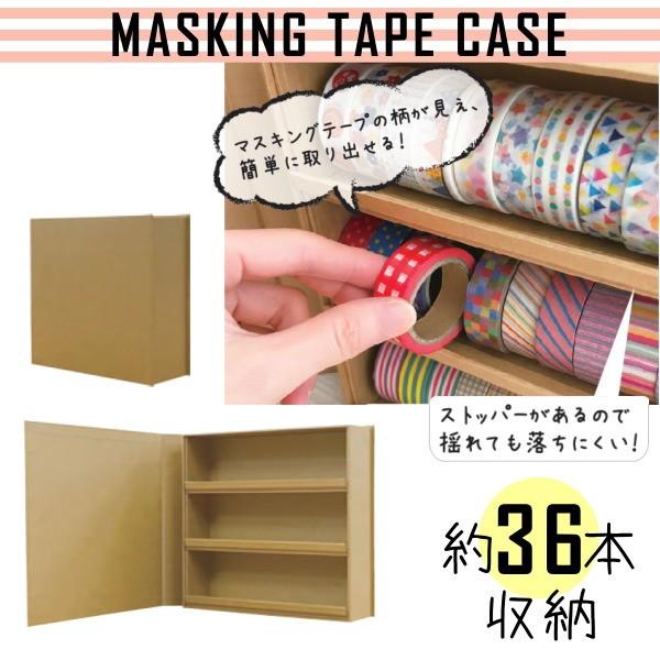 マスキングテープケース/マステケースM(36本収納) ワールドクラフト