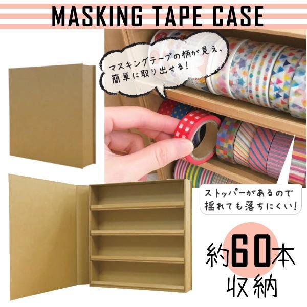 マスキングテープケース/マステケースL(60本収納) ワールドクラフト