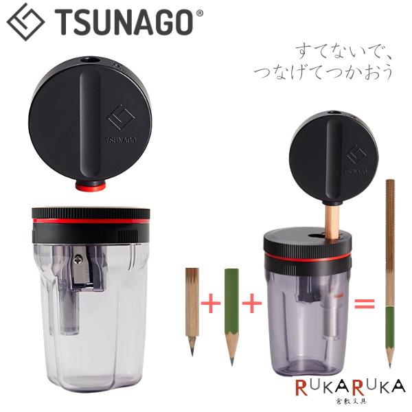 中島重久堂 TSUNAGO/ツナゴ・つなご 削りセット（本体+ペンシル