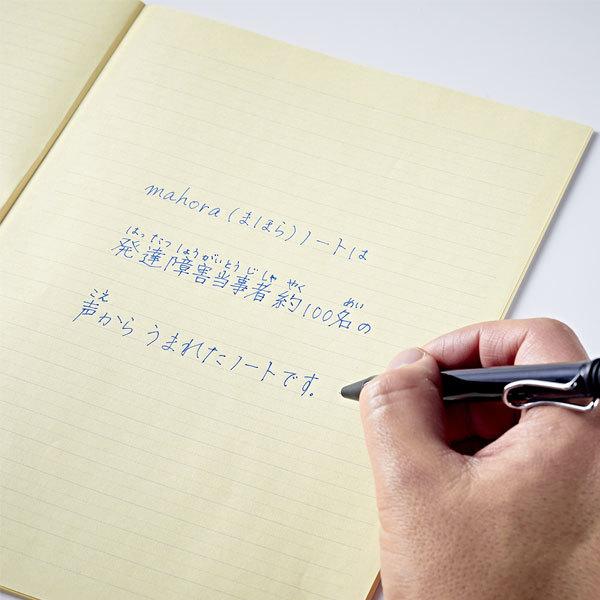 ノート》mahora [太・細交互横罫 5mm×44行] セミB5サイズ [全3色