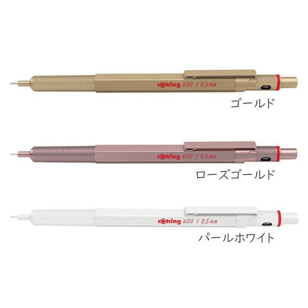 rOtring 600《ロットリング》メカニカルペンシル[0.5mm] 全3色