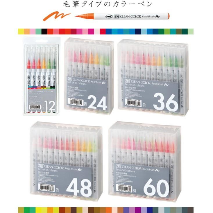 呉竹 ZIG クリーンカラー リアルブラッシュ 60色セット 7-RB-6000AT